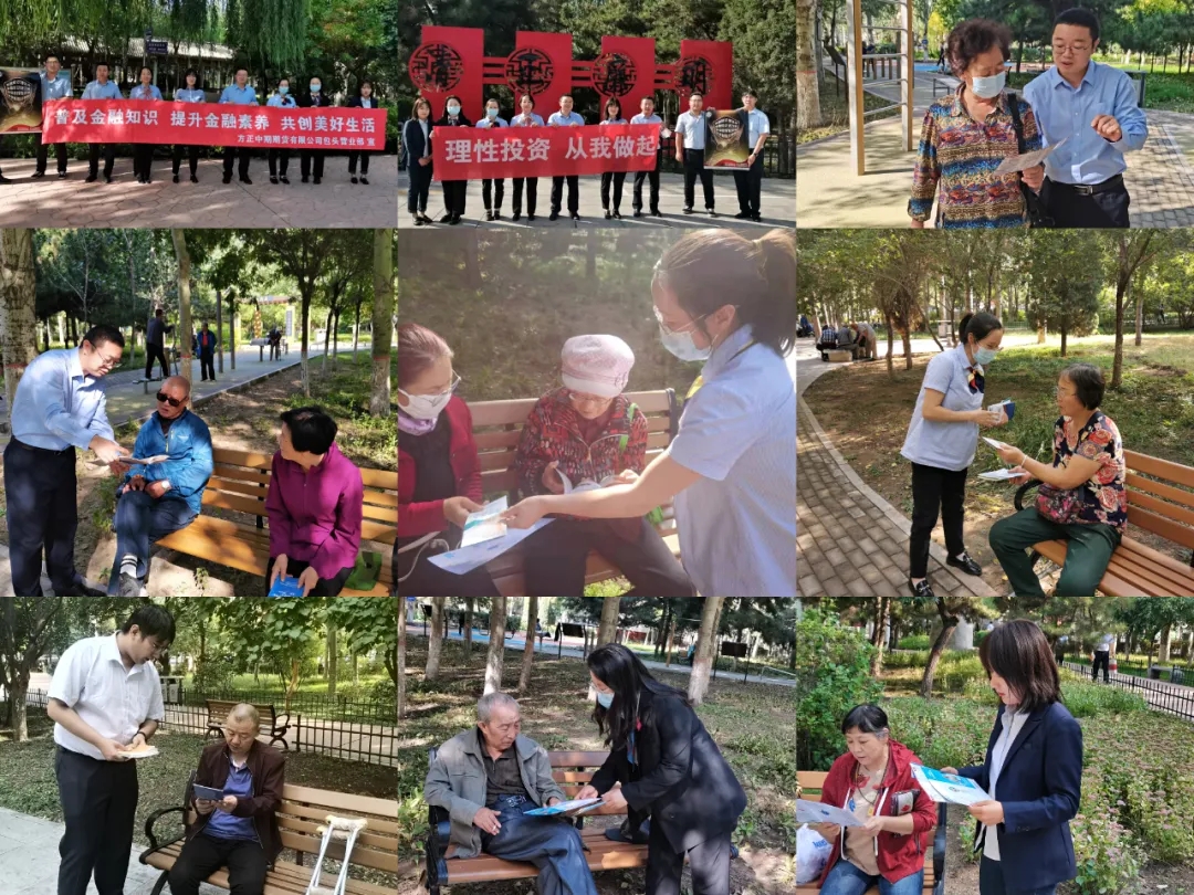 多方聯(lián)動凝聚合力 分層分類提升效能 ——內(nèi)蒙古局組織開展“金融知識普及月金融知識進萬家 爭做理性投資者 爭做金融好網(wǎng)民”專項活動