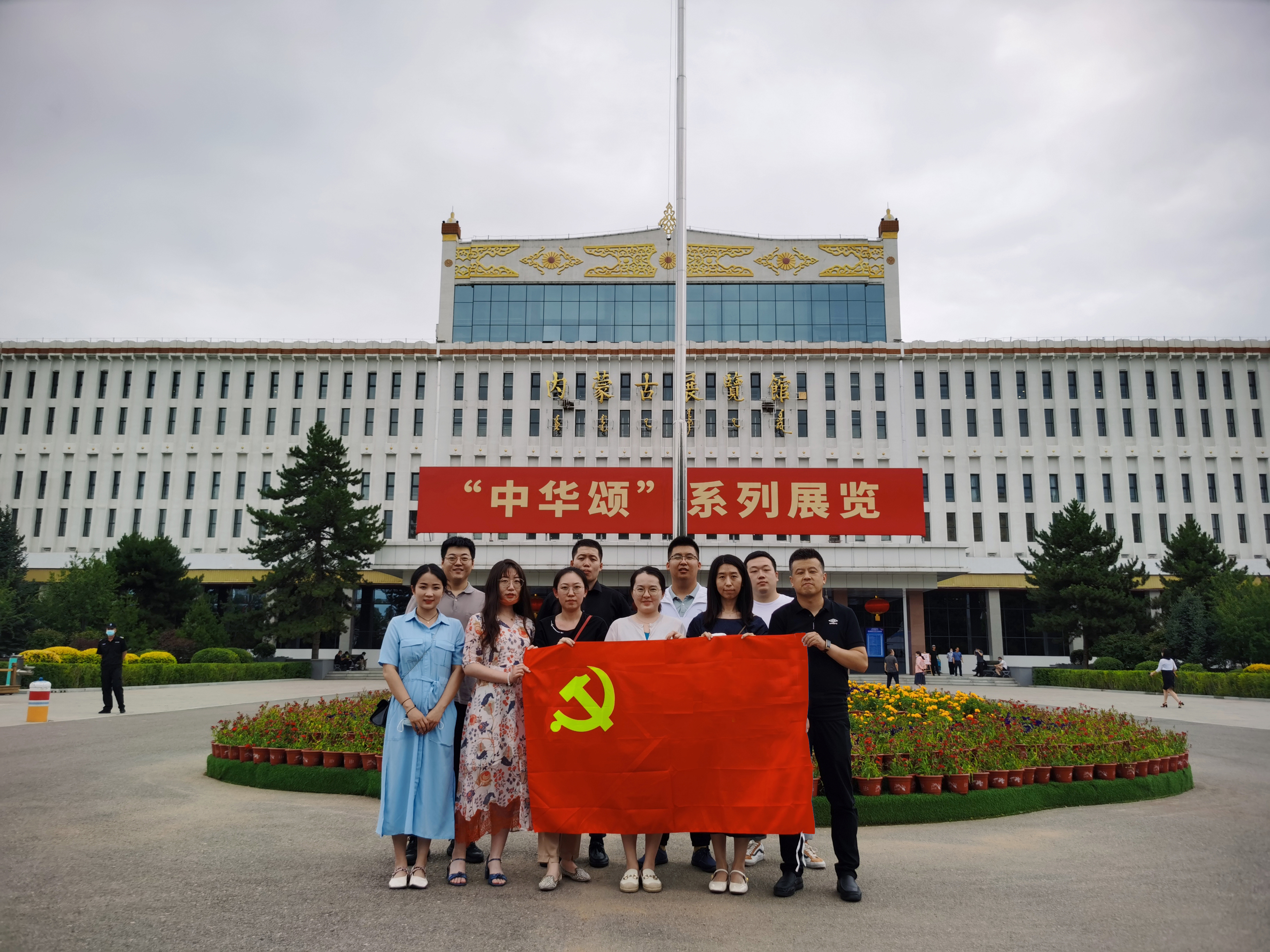 奮進新時代 喜迎二十大——內(nèi)蒙古證券期貨業(yè)協(xié)會舉辦主題黨日系列活動