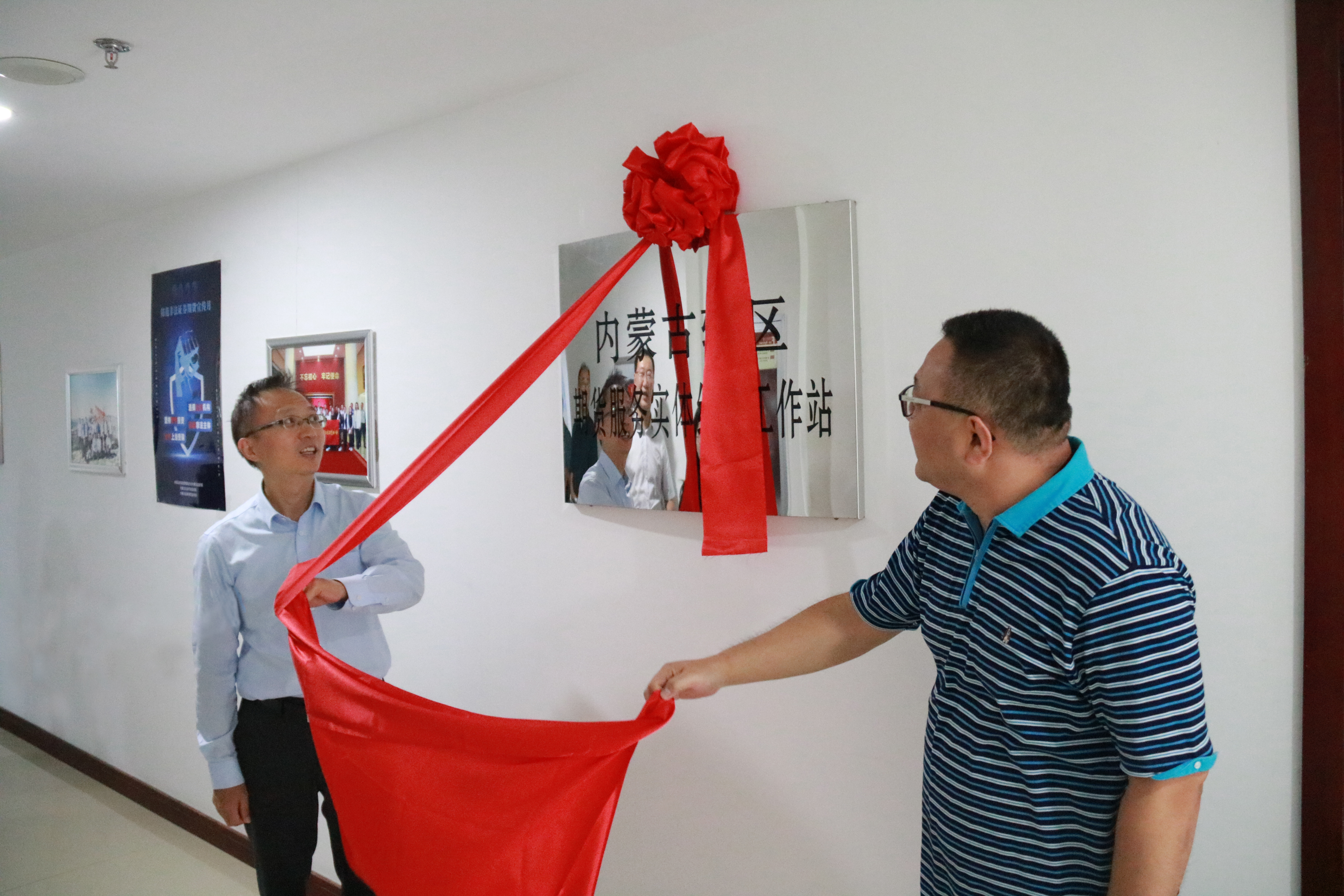 內(nèi)蒙古轄區(qū)期貨服務(wù)實(shí)體經(jīng)濟(jì)工作站正式揭牌